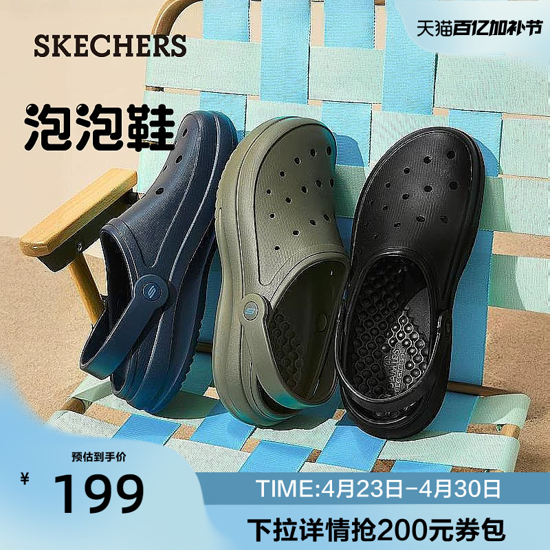 Skechers Clogs Classic Versatile Men's Shoes Casual Beach Sandals Eva Slip-On soft sole Summer Sandals