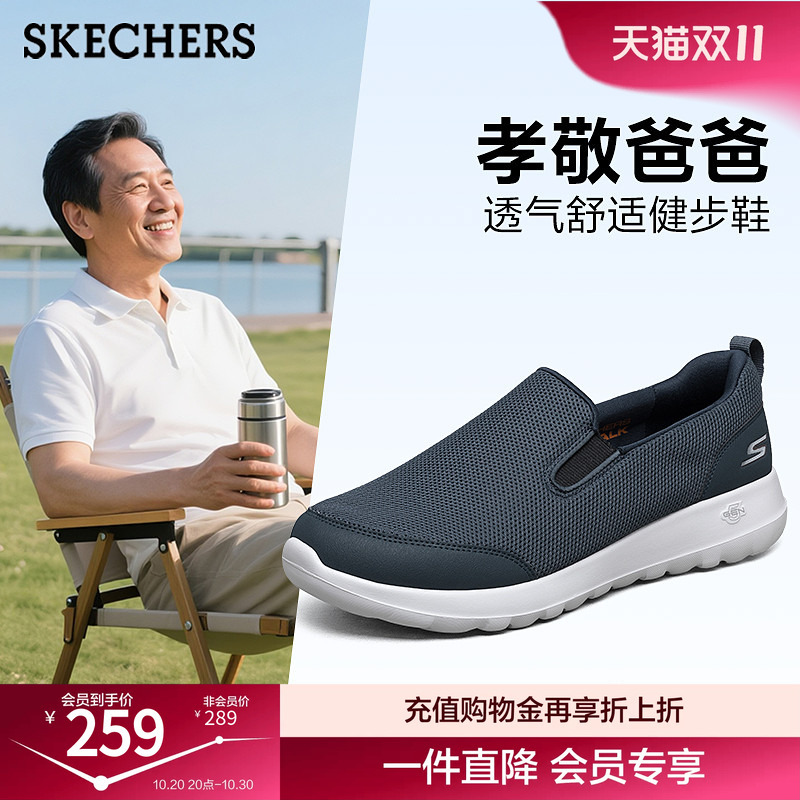 Skechers Fashionable Men's Slip-On Shoes for Middle-Aged Dads, Walking Shoes, Lightweight, Comfortable, Casual Sports Shoes, New for Autumn