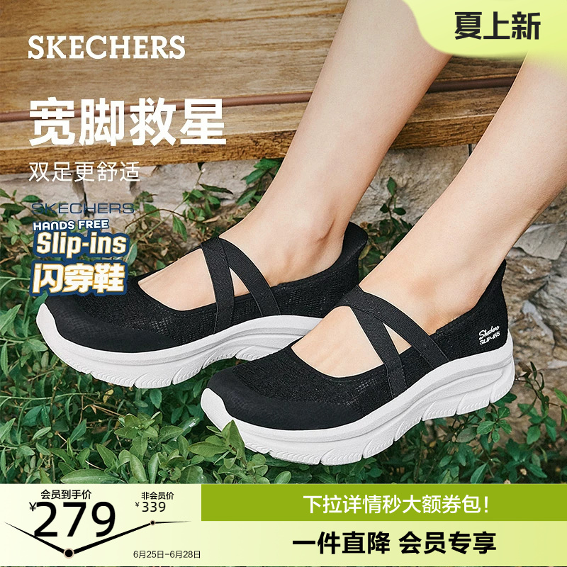 Skechers Slip-On Shoes | Mary Jane Wide-Fit Shallow Mouth Slip-On Shoes for Women with Wide Feet, Summer Thick-Soled Casual Shoes