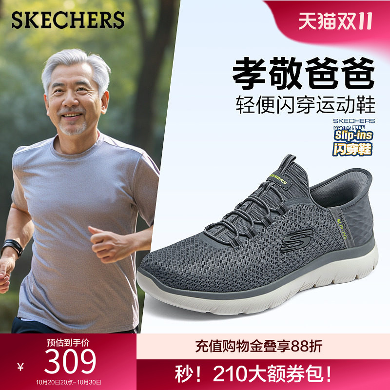 [Chongyang Festival Gift] Skechers Slip-On Walking Shoes, Men's Shoes, Slip-On Dad Shoes, Middle-Aged and Elderly Running Shoes