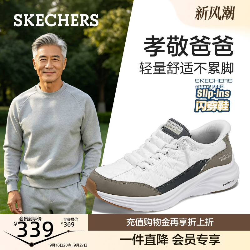 Skechers Slip-On Shoes | Autumn New Men's Shoes, Slip-On, Comfortable, Lightweight, Commuting, Casual Sports Shoes for Middle-Aged and Elderly People Skechers Slip-On Shoes | Autumn New Men's Shoes, Slip-On, Comfortable, Lightweight, Commuting, Casual Sports Shoes for Middle-Aged and Elderly People