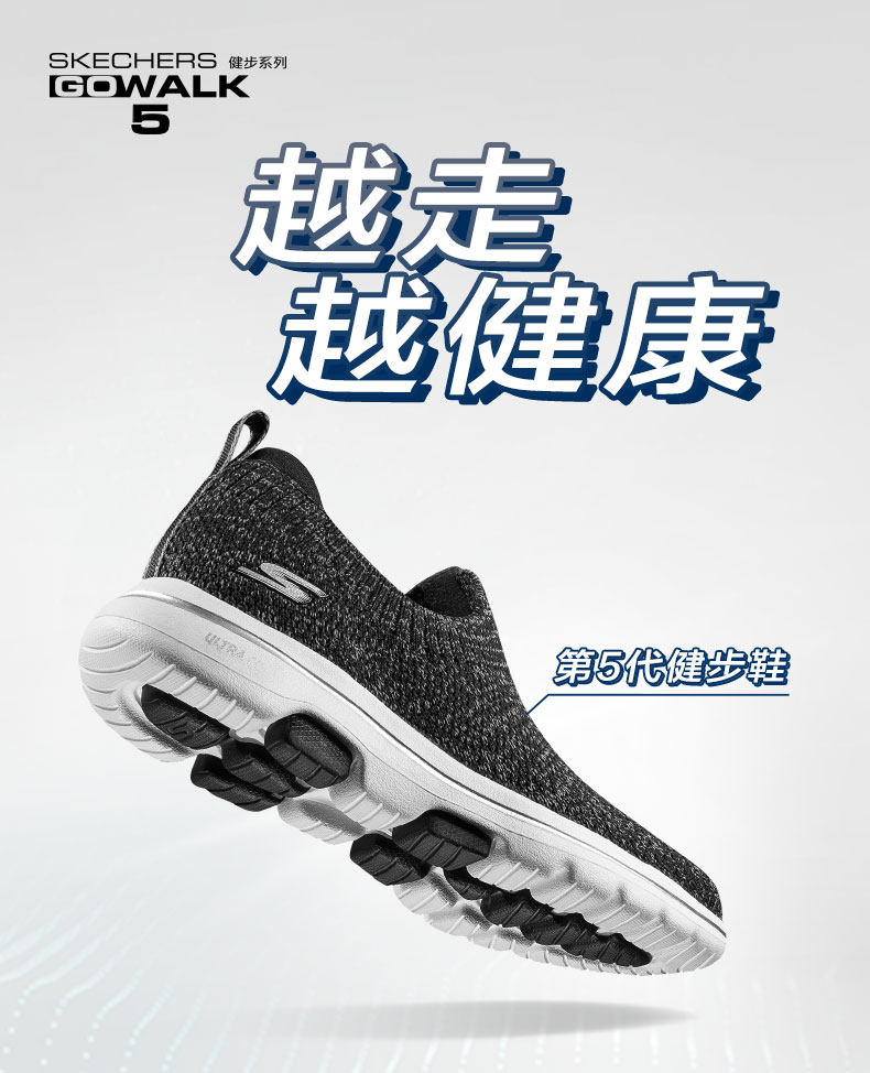 斯凯奇 Skechers Go Walk 5 一体编织鞋面 女休闲减震健步鞋 图1