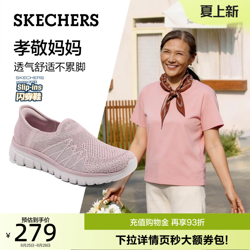 Skechers Slip-On Shoes | Summer Mesh Women's Slip-On Walking Shoes, Mom Shoes, Elderly Shoes, 2026 New Model Skechers Slip-On Shoes | Summer Mesh Women's Slip-On Walking Shoes, Mom Shoes, Elderly Shoes, 2026 New Model
