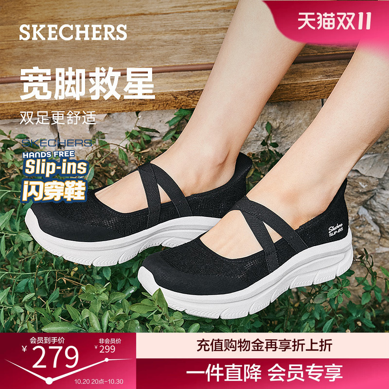 Skechers Slip-On Shoes | Mary Jane Wide-Fit Shallow Mouth Slip-On Shoes for Women with Wide Feet, Summer Thick-Soled Casual Shoes