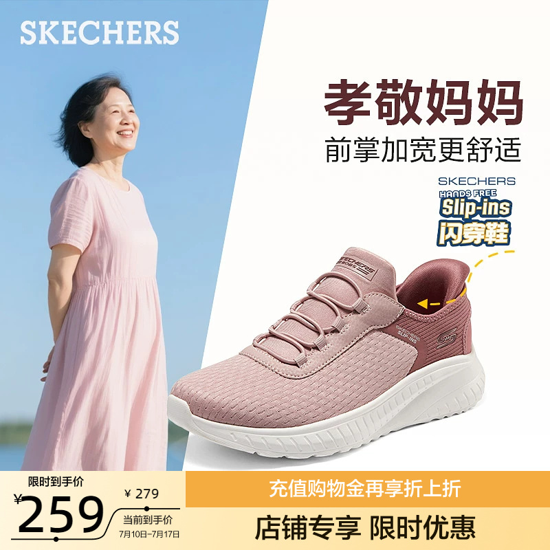 Skechers Slip-On Shoes | Lightweight Slip-On Walking Shoes for Women, Mother's Shoes, Middle-Aged and Elderly Summer Wide-Last Casual Shoes