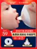 Youleshu nipple bed pack Lactation recessed auxiliary pacifier Lactation ultra-thin milk shield patch set Anti-bite artifact