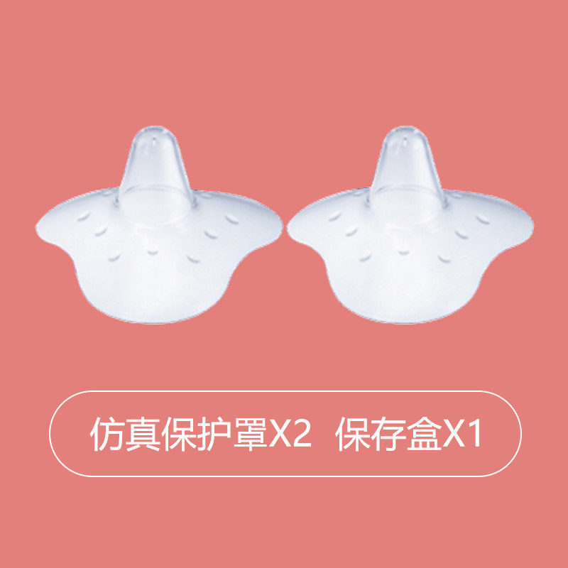 Nipple Protector Breastfeeding Tool for Inverted Nipples, Double-Layer Protection, Ultra-Thin Anti-Bite Shield