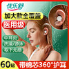 Medical-Grade Waterproof Ear Patches for Adults and Children, Suitable for Bathing and Swimming, Prevent Water from Entering Wounds, Ear Protection Patch, Extra-Large Size with up Film