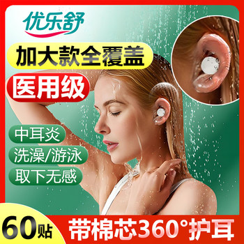 Medical-Grade Waterproof Ear Patches for Adults and Children, Suitable for Bathing and Swimming, Prevent Water from Entering Wounds, Ear Protection Patch, Extra-Large Size with up Film