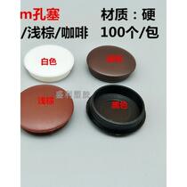 25mm anti-theft door hole plug hole cover plastic buckle cover special door frame cover door hole cover screw hole cover plastic cover