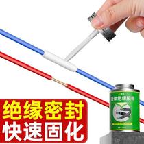 Liquid insulating tape high temperature resistant liquid waterproof tape cable waterproof wire joint white black electrical tape