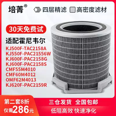 Suitable for Honeywell air purifier composite filter KJ550F-PAC2156W filter KJ600F-2158
