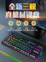 ET-I18 92-key RGB wired Bluetooth wireless three-mode notebook computer game electric competition green axis mechanical keyboard