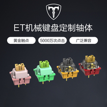 ET silver shaft customized hot plug shaft mechanical keyboard DIY shaft accessories original shaft switch 24