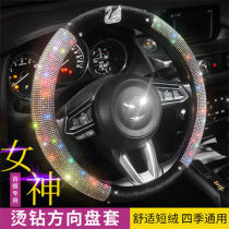 Full drill steering wheel cover new car steering wheel cover diamond Swan Crown Four Seasons universal cute lady car