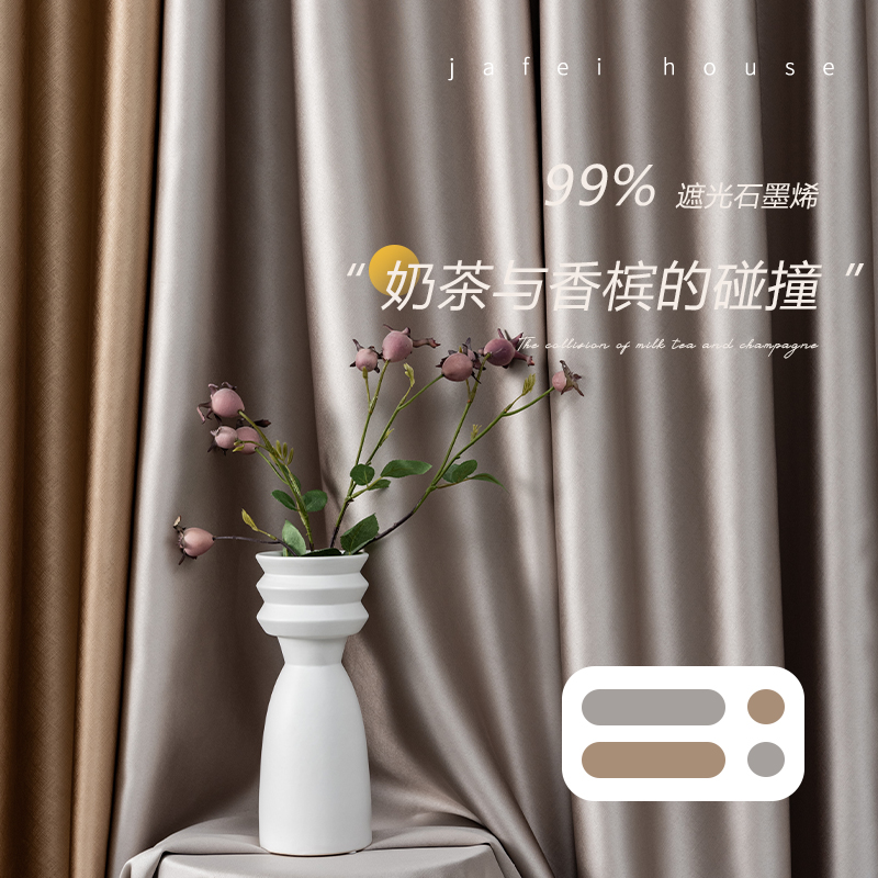 Full Shading Curtain Hook Style 2022 New Living Room Bedroom Soundproof Splicing Color Modern Minima Light Extravaganza