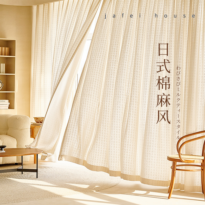 Day Style Log Wind Cotton Linen Milk Oil Color Light Transmission Radiopaque veil 2021 New living room linen bedroom curtains