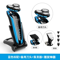 Синий + запасная голова + резак для бакенбардов + парикмахерский инструмент