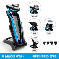 Синий + запасная головка + средство для удаления бакенбардов + щетка для мытья лица + парикмахерский инструмент