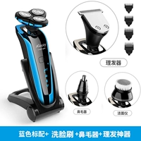 Синий + парикмахерский инструмент + средство для удаления волос из носа + щетка для умывания лица