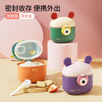Baby milk powder box portable milk powder compartment storage out-of-door food supplement box snack storage sealed and moisture-proof