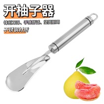 304 stainless steel household grapefruit peeler fruit opener orange peeler grapefruit peeling tool pomegranate peeling tool