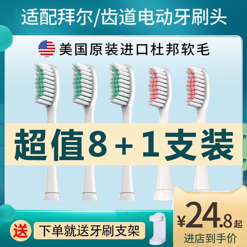 Suitable for Bayer Bayer electric toothbrush head X1plusX5X6X7X9X11X20 tooth canal G1G3G5A3A5A9K3