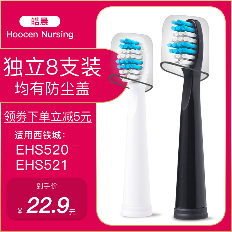 Electric toothbrush brush head CITIZENCITIZENEHS520 CITIZENCITIZENEHS520 EHS521 EHS318 EHS313 EHS313