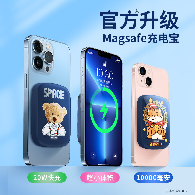 Remembering the silk culvert 10000 milliaman Magsafe wireless mobile filling 20W Fast refill Apple 13 special iphone12promax cute small portable action power