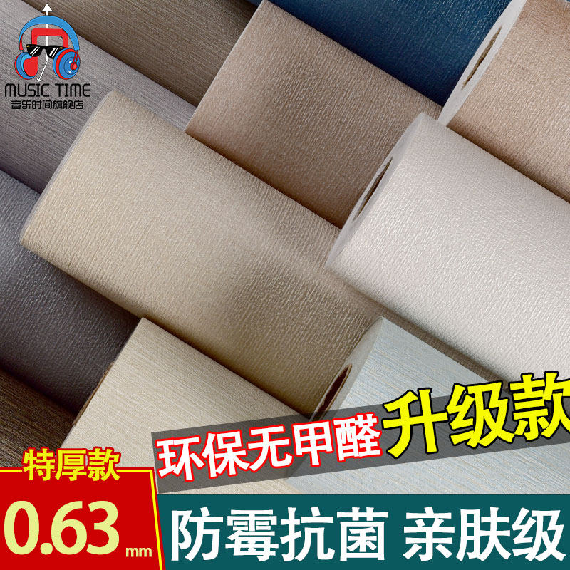 Wall stickers wallpaper self-adhesive bedroom waterproof and moisture-proof stickers 3d three-dimensional wallpaper wall decoration background wall wall renovation