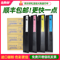 Xintan Printing for Toshiba 2010AC Toner Cartridge T-FC415C e-STUDIO 2510AC 2515 3015 Toner 3515 4515