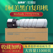 Xin Tianyin applies Konika beauty can TN120 toner components TN120H powder box KONICA MINOLTA BIZHOB 7223 7228 CREAM