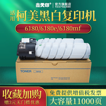 Xin Tianprint Applicable Cornica Beauty Delta TNP26 toner Components PagePor 6180MF Carbon powder 6180e powder box KONICA MINOLTA INK CARTRIDGES