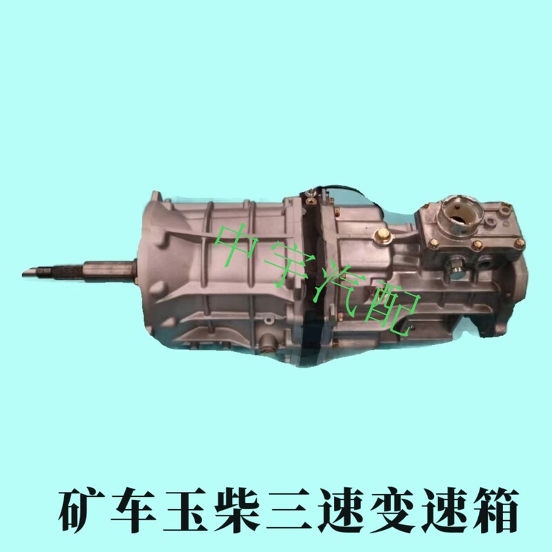 Baic Warrior Mining Truck Yuchai Three-Speed Gearbox Warrior Gearbox Three-Speed Baic Warrior Mining Truck Yuchai Three-Speed Gearbox Warrior Gearbox Three-Speed
