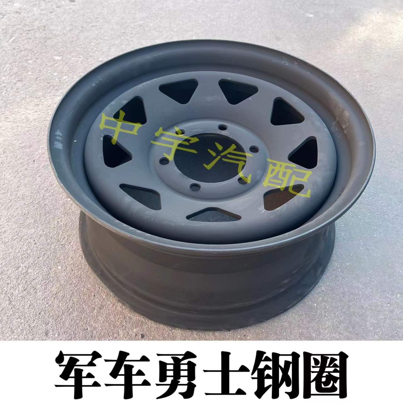 Military vehicle Beiqi Warrior steel ring BJ2022BJ2036 Warrior wheel steel ring