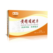 emblem cai tang zhi satisfaction newly upgraded polygonatum pallas pit viper sheet zhi satisfaction polygonatum pallas pit viper pill security