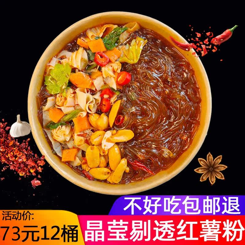 Authentic Hi Eat Home Sour Spicy Powder Keg Barrels of Official Qingzhen Chongqing Haieating Home Whole Boxes Sweet Potato Powder