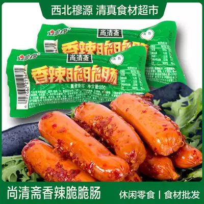 Halal grilled sausage Shangqingzhai spicy crispy sausage crispy grilled sausage halal food Hui 32gx10