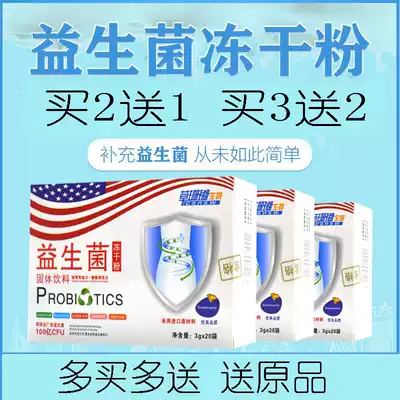 3 Boxed grass coral probiotics freeze-dried powder gastrointestinal power adults children old adults middle-aged and elderly