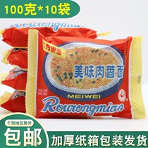 Shanghai Happy Crown Raw Garden Beneficial People Delicious Meat Hibiscus Noodles 100g * 10 Bag Hot Pot Noodles Bagged Instant Noodles
