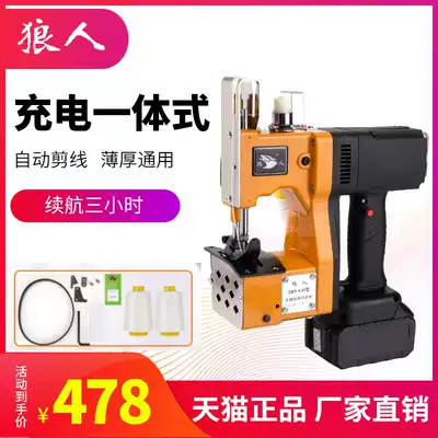 Portable small rechargeable sewing machine express woven bag sealing package handheld lithium battery high-speed wireless packaging machine