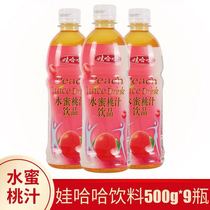 Wahaha peach juice 500ml*9 bottles 15 bottles full box of summer juice drinks