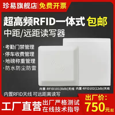 UHF rfid reader 915m remote card reader parking lot access control UHF6C electronic tag reader integrated reader attendance management weighbridge weighing management