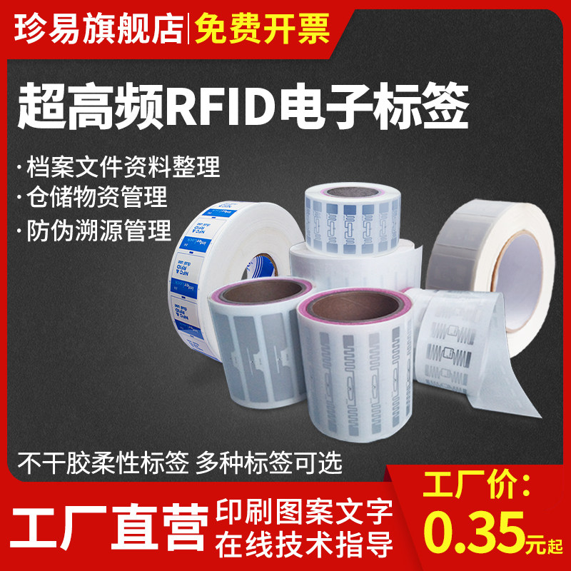 rfid e-tag ultra-high frequency 915M Passive 6C adhesive flexible label UHF Long distance Radio Frequency