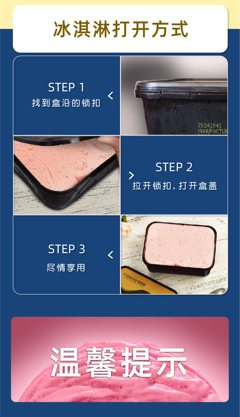 临期好价 五星酒店供应商 新西兰杜佰瑞 冰淇淋 1L*2盒 图12
