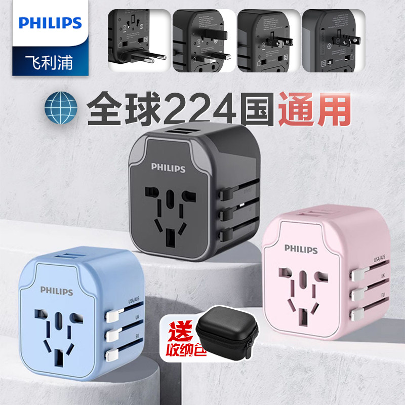 Philips Global General Conversion Plug Insign European Punctuo Plug Converter Versatile Socket for Foreign Harbor Edition Japan-Taobao