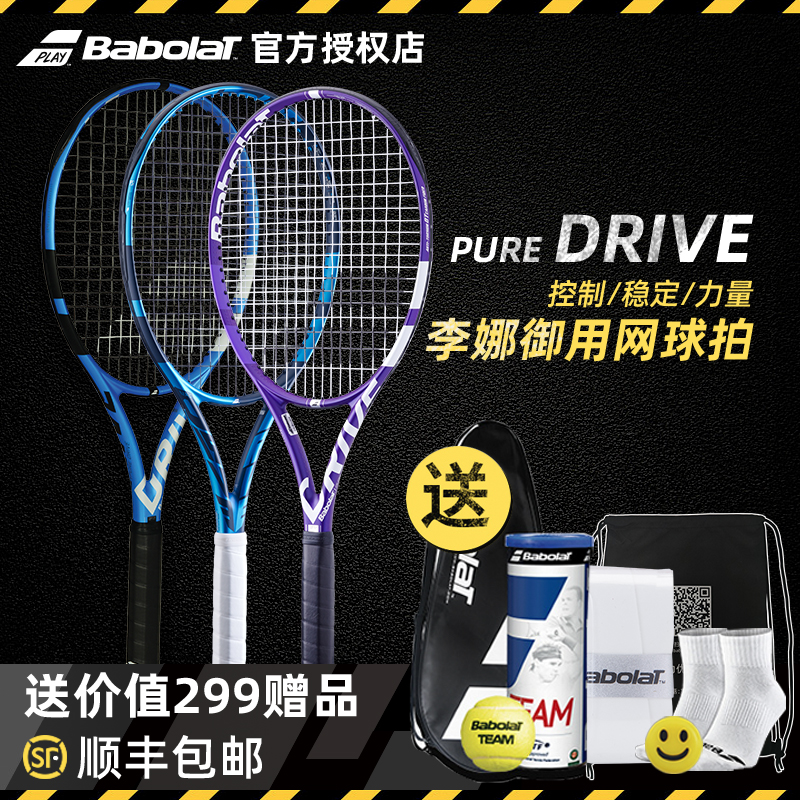 Babolat New Wimbledon Limited Edition Racket Babolat PD full carbon professional tennis Racket