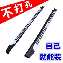 Applicable BAIC Shenbao x35 foot pedal Shenbao X25s50x65 pedal X55 modified Weiwang S50 special pedal