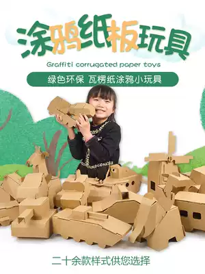 Man Hee Hee kindergarten carton dinosaur toys handmade diy children's painting color paper shell white material