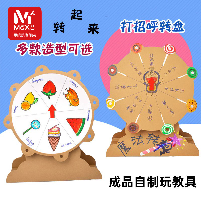 Kindergarten Homemade Play Teaching Aids Handmade Materials Kits Children Puzzle Turntable Area Angular Activity Placement Placement